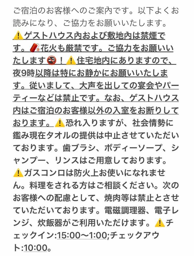 Guesthouse Misaki 一棟貸切駐車場2台最寄駅はjr石山駅瀬田南郷ゴルフ場近し琵琶湖京都宇治奈良大阪の観光は便利です Оцу Экстерьер фото