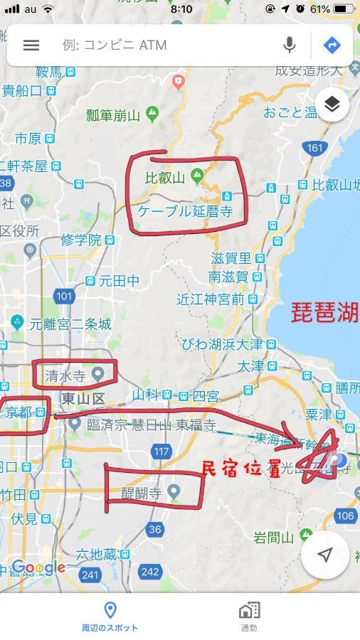 Guesthouse Misaki 一棟貸切駐車場2台最寄駅はjr石山駅瀬田南郷ゴルフ場近し琵琶湖京都宇治奈良大阪の観光は便利です Оцу Экстерьер фото